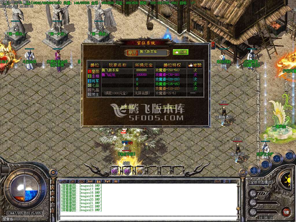 双城之战火龙神器三职业-esp/wxf插件