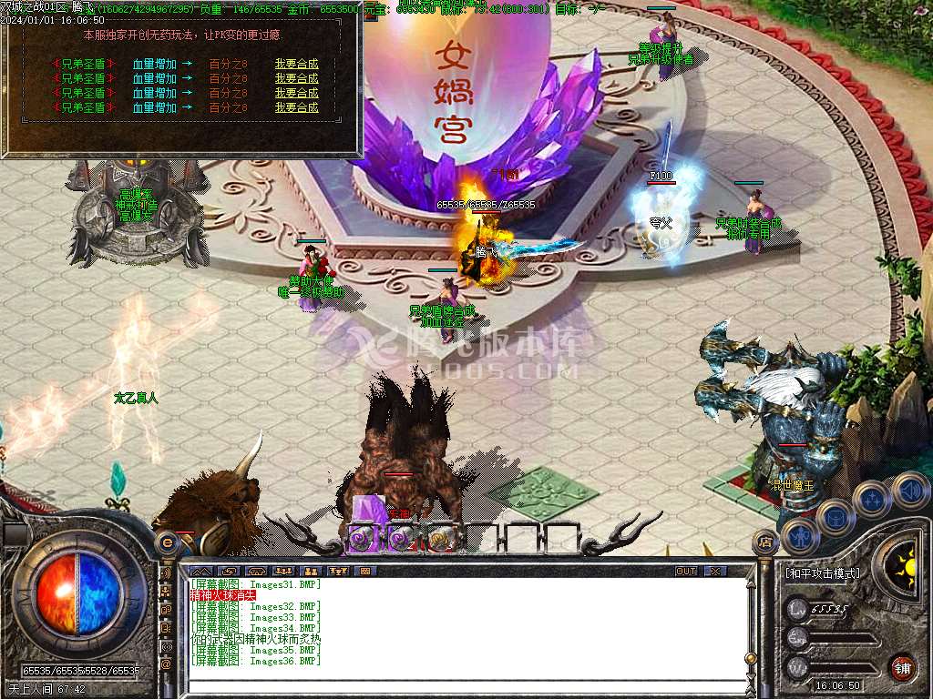 双城之战火龙神器三职业-esp/wxf插件