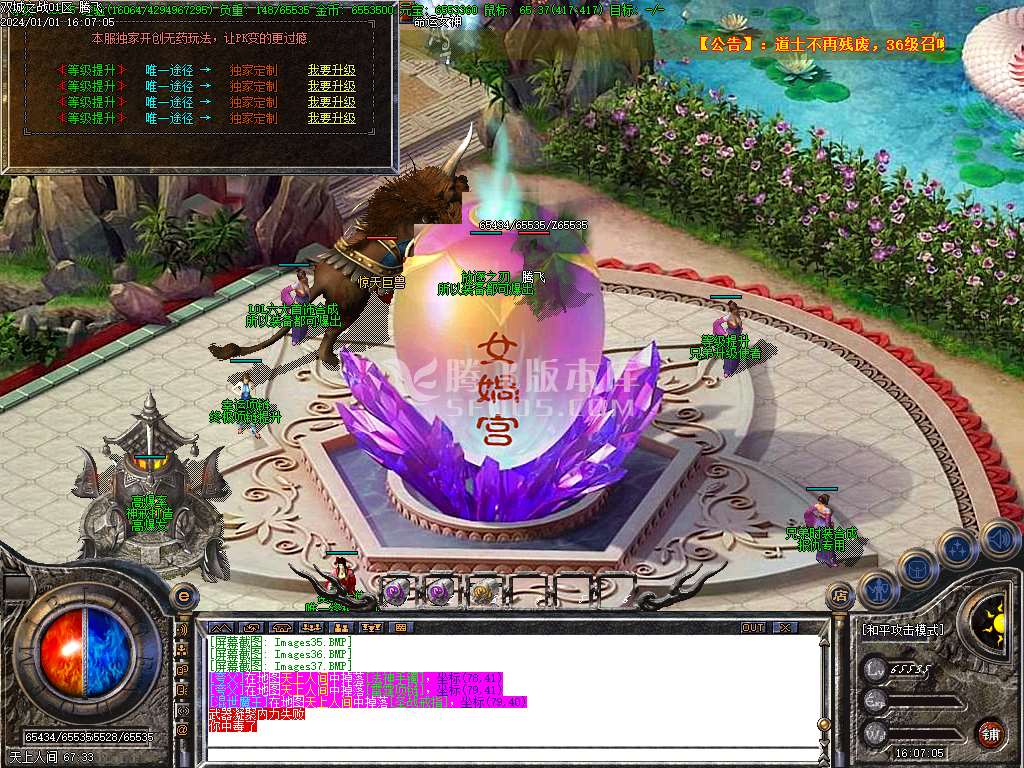 双城之战火龙神器三职业-esp/wxf插件