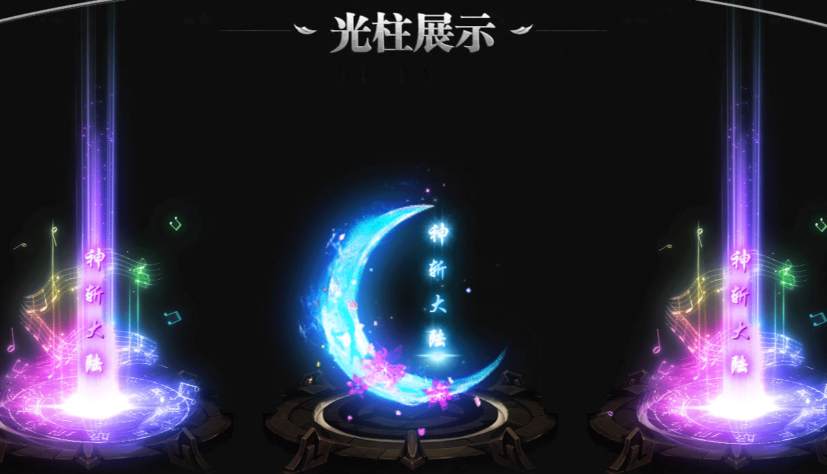 神斩大陆剧情专属神器单职业-wxf插件