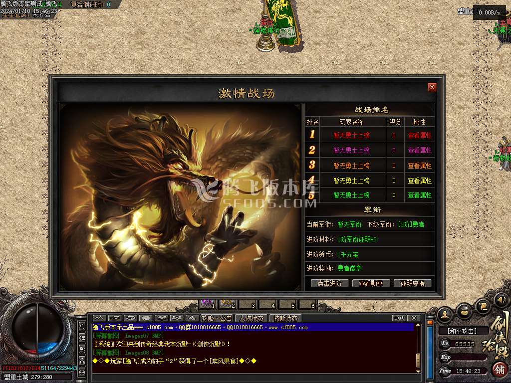 三少爷的剑专属神器单职业