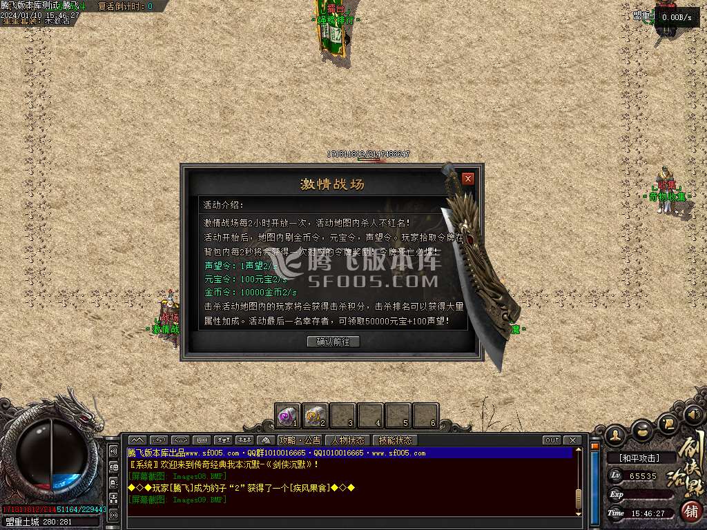 三少爷的剑专属神器单职业