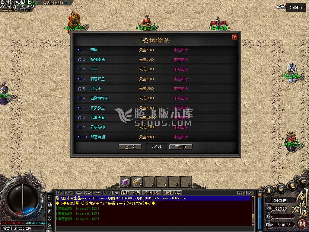三少爷的剑专属神器单职业