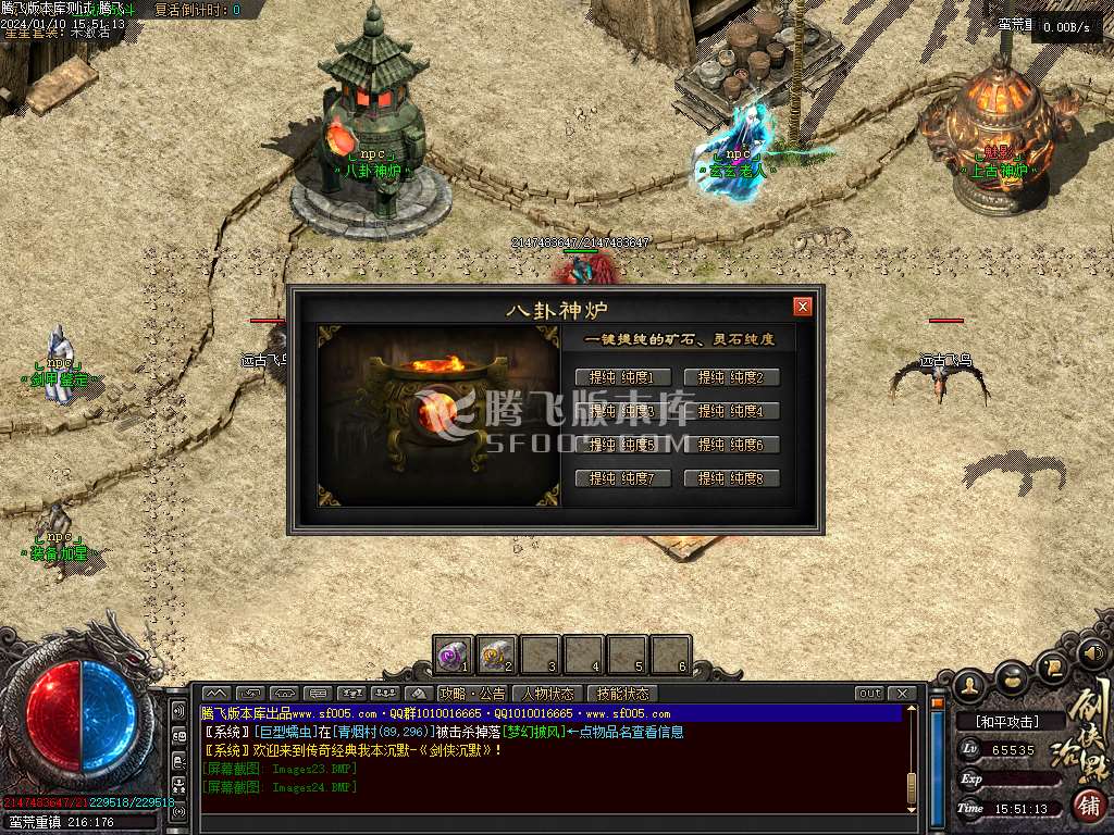 三少爷的剑专属神器单职业
