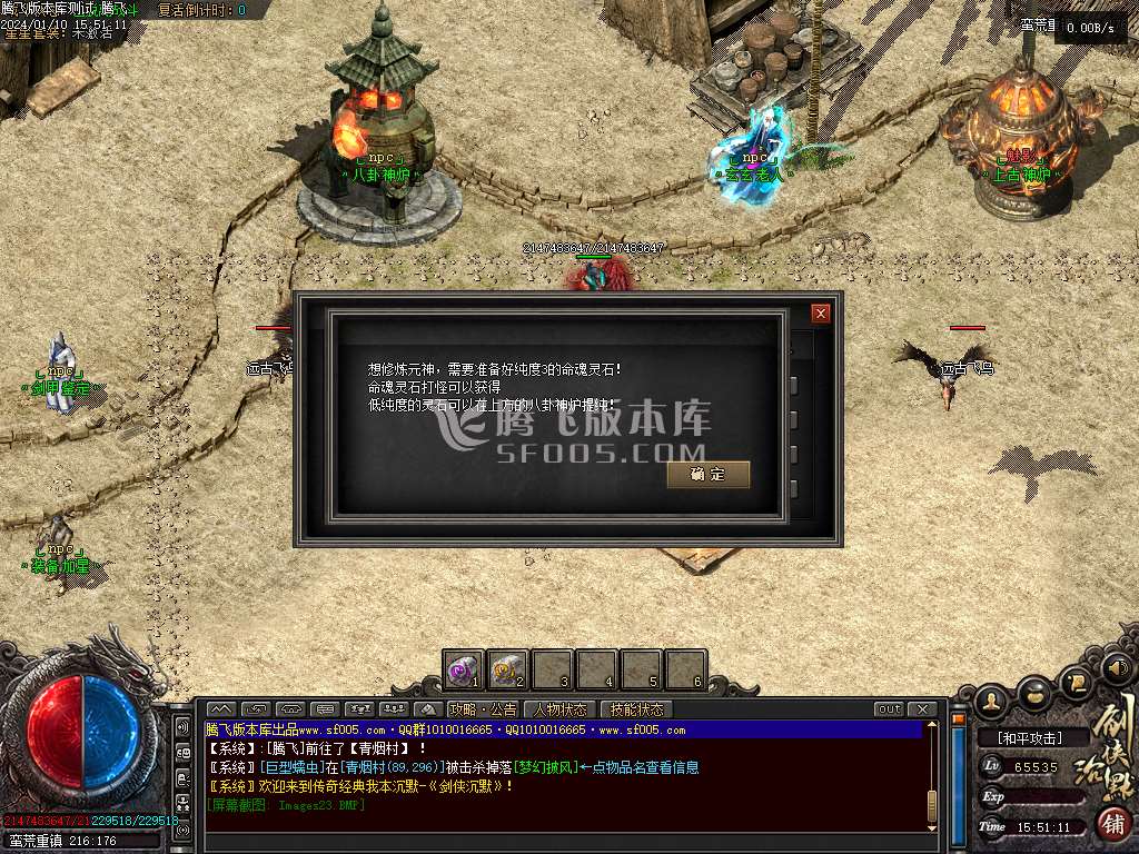 三少爷的剑专属神器单职业