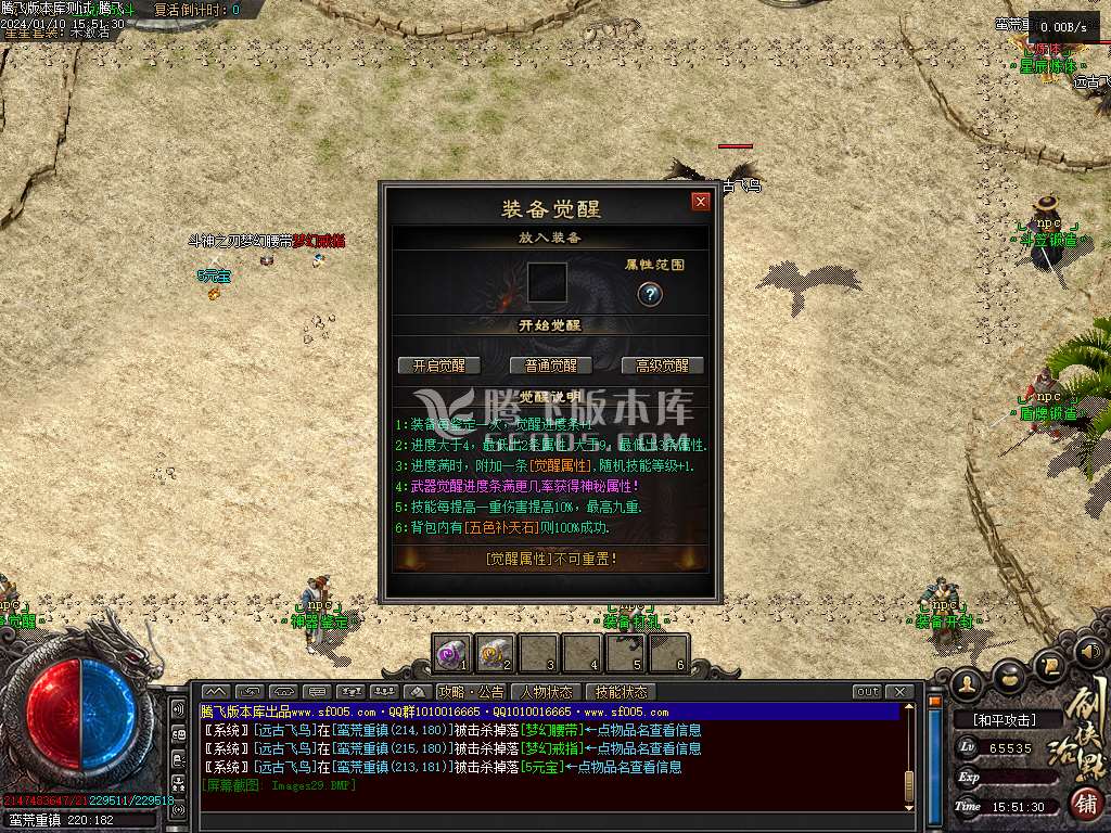 三少爷的剑专属神器单职业