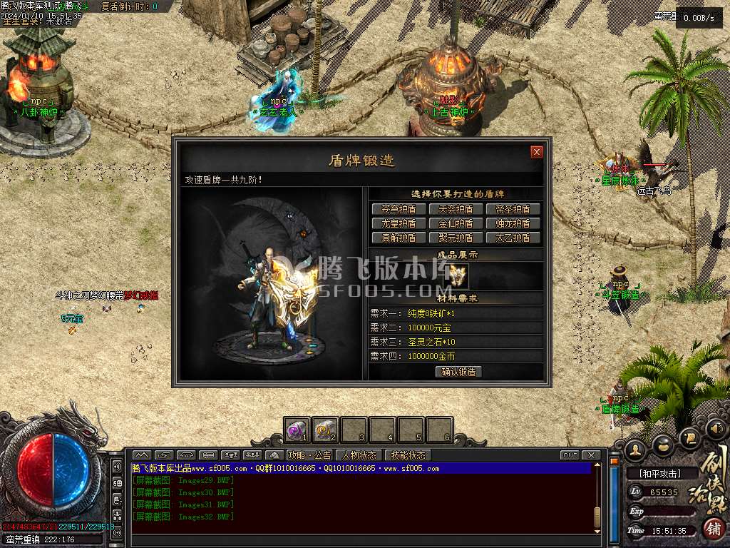 三少爷的剑专属神器单职业