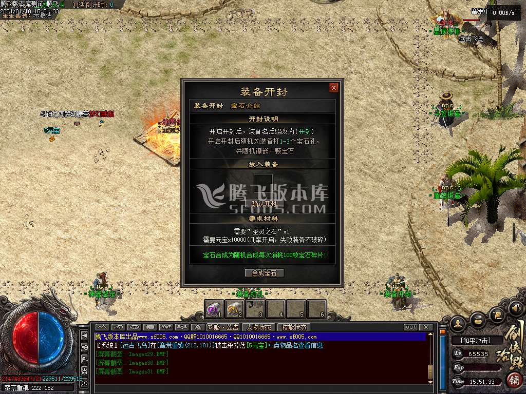 三少爷的剑专属神器单职业