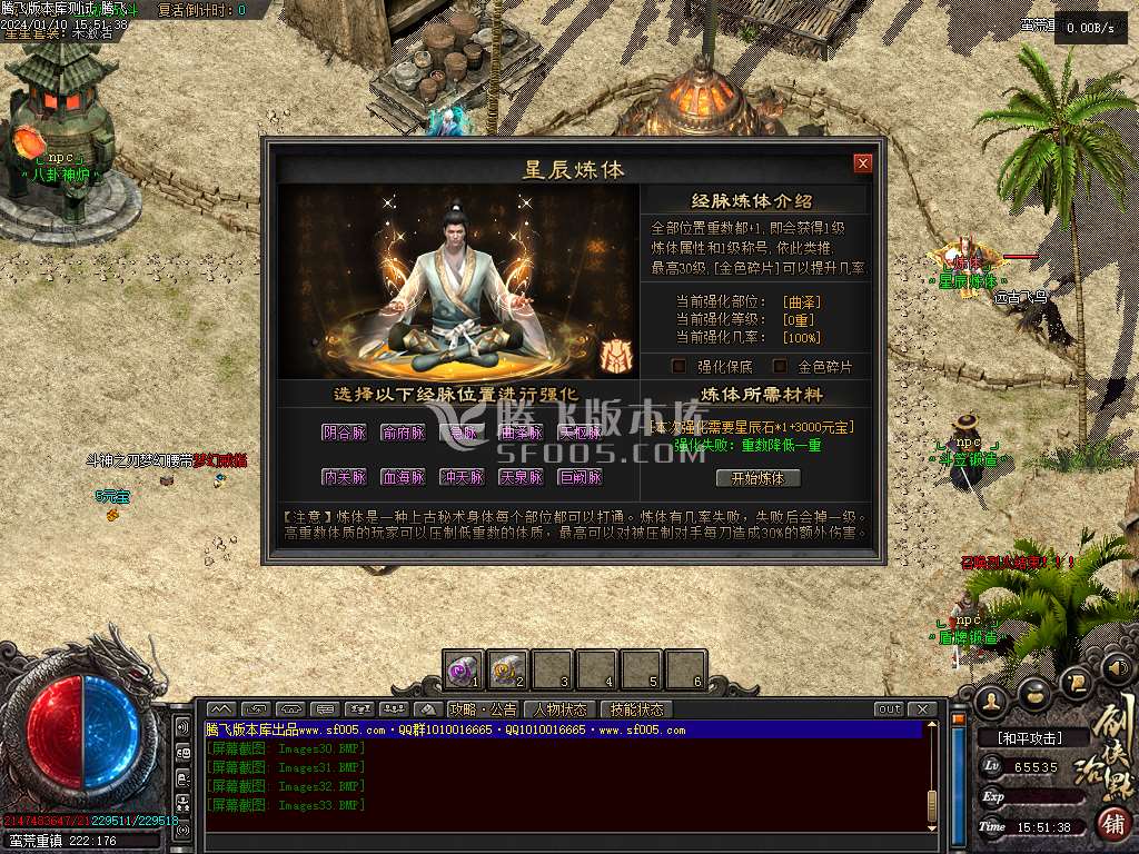 三少爷的剑专属神器单职业