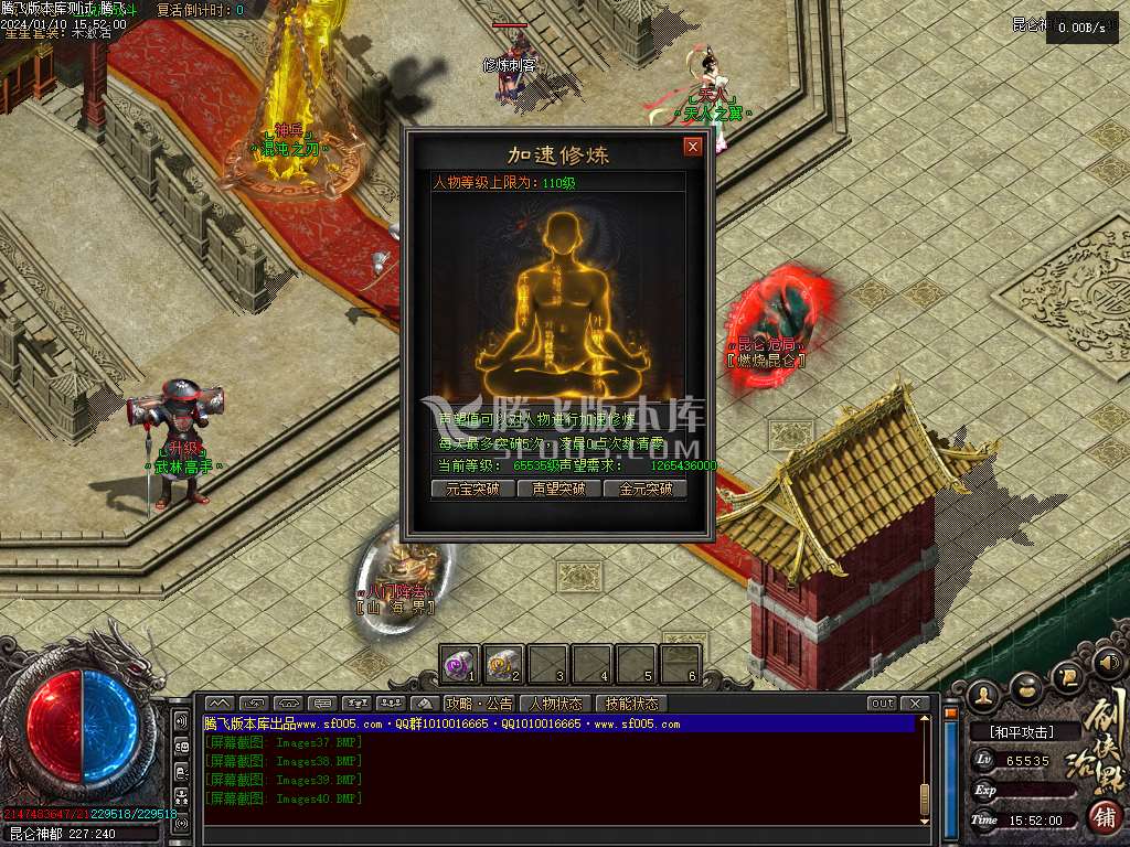 三少爷的剑专属神器单职业