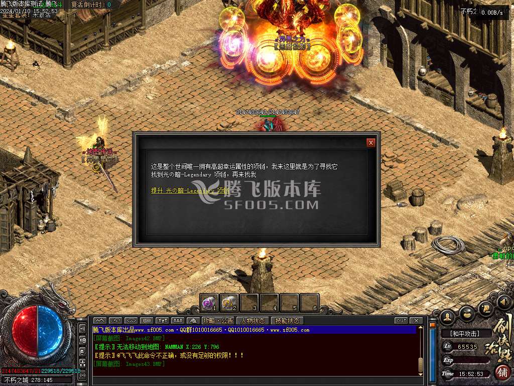 三少爷的剑专属神器单职业
