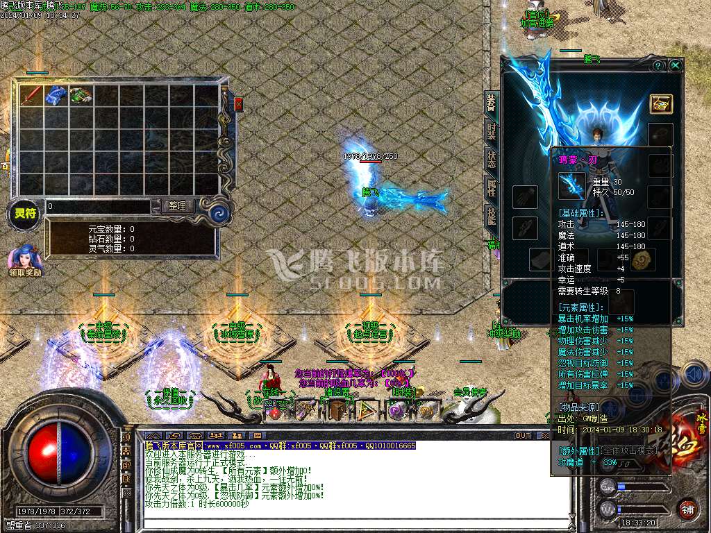 热血冰雪第二季独家三职业