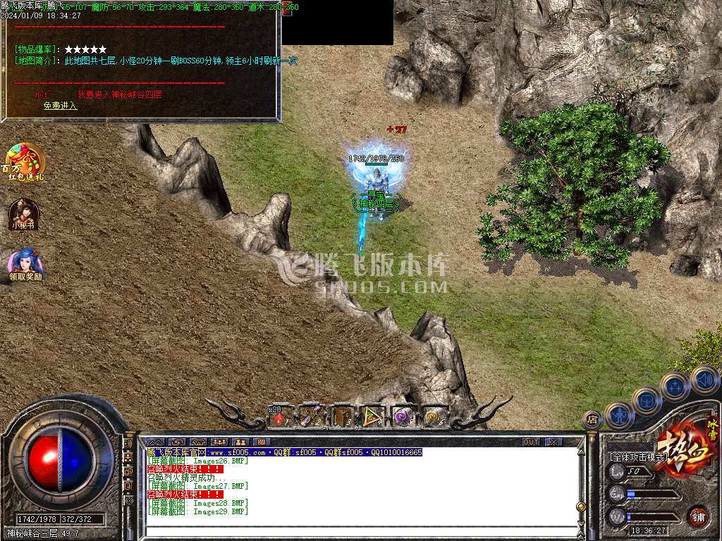 热血冰雪第二季独家三职业