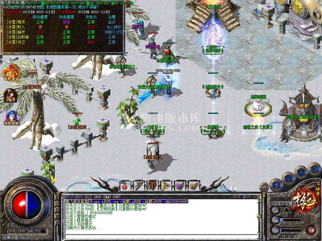 热血冰雪第二季独家三职业