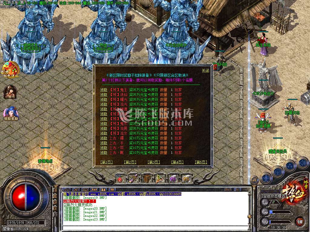 热血冰雪第二季独家三职业