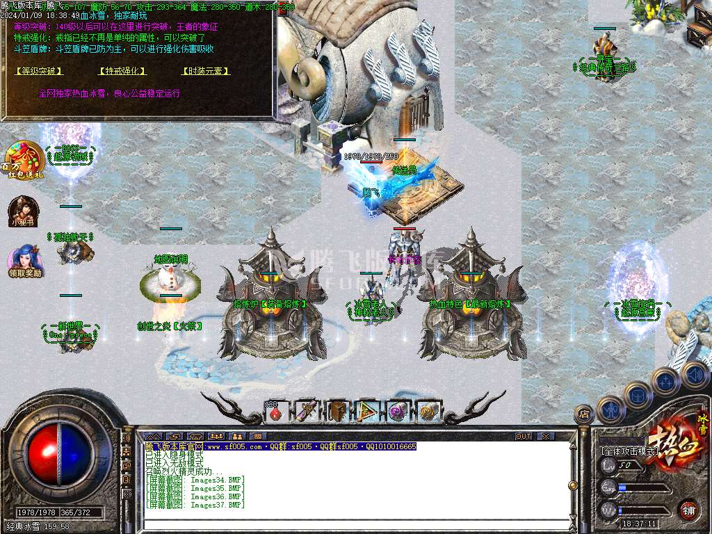 热血冰雪第二季独家三职业