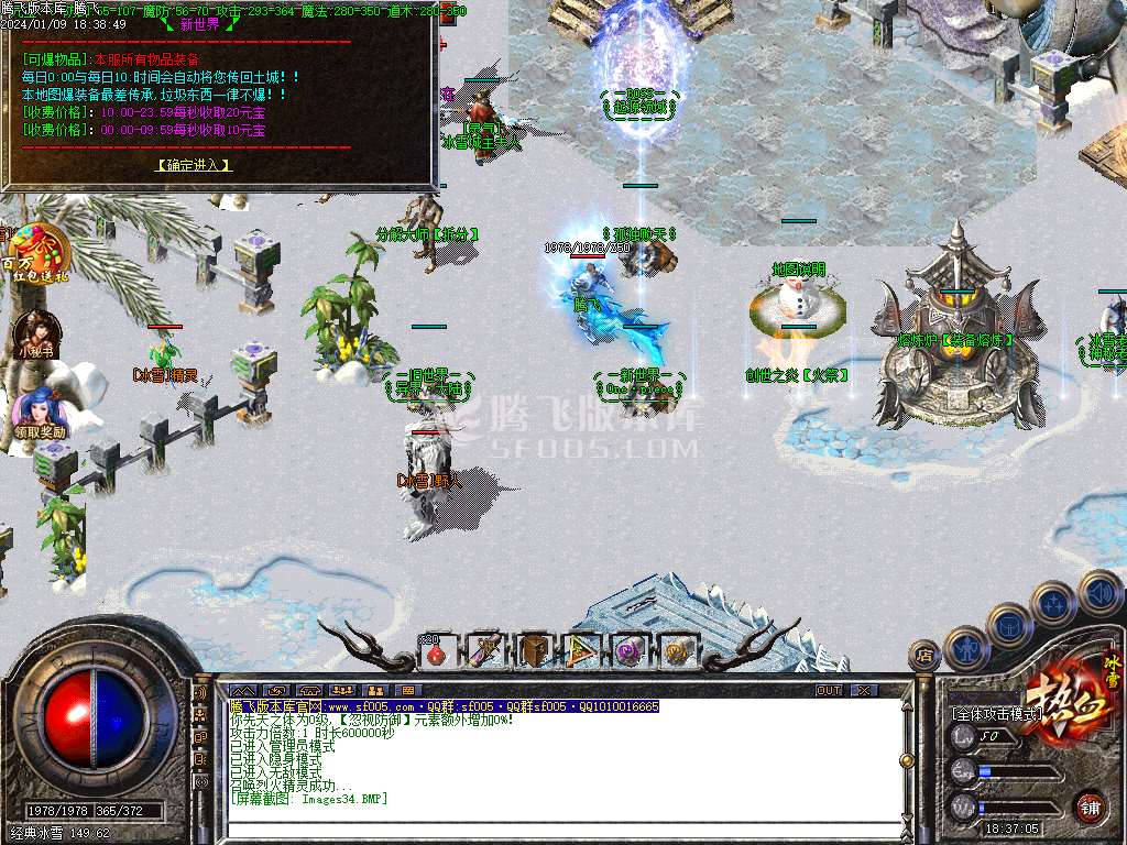 热血冰雪第二季独家三职业