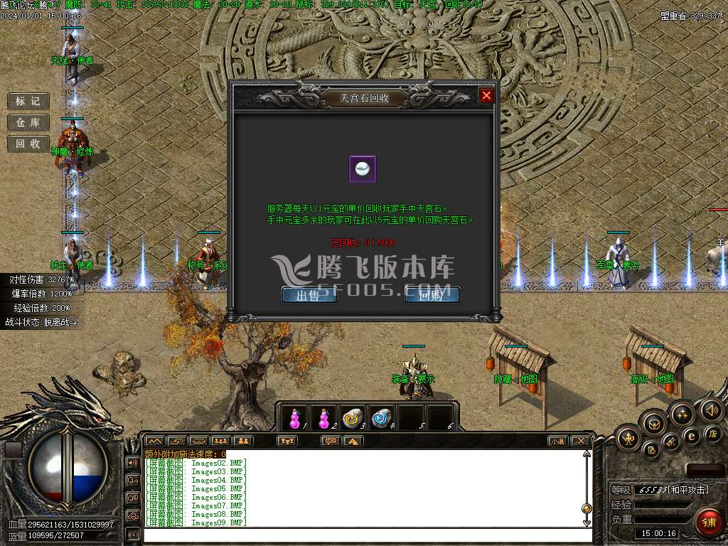 奇妙录II暗黑修仙复古三职业