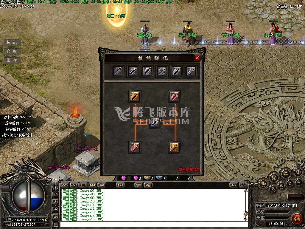 奇妙录II暗黑修仙复古三职业
