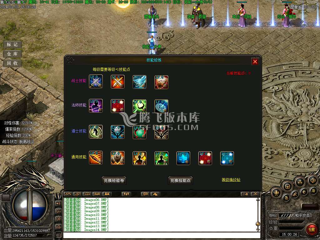 奇妙录II暗黑修仙复古三职业