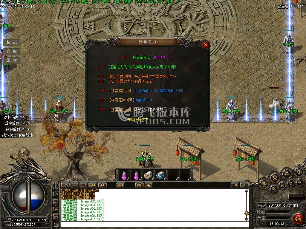 奇妙录II暗黑修仙复古三职业