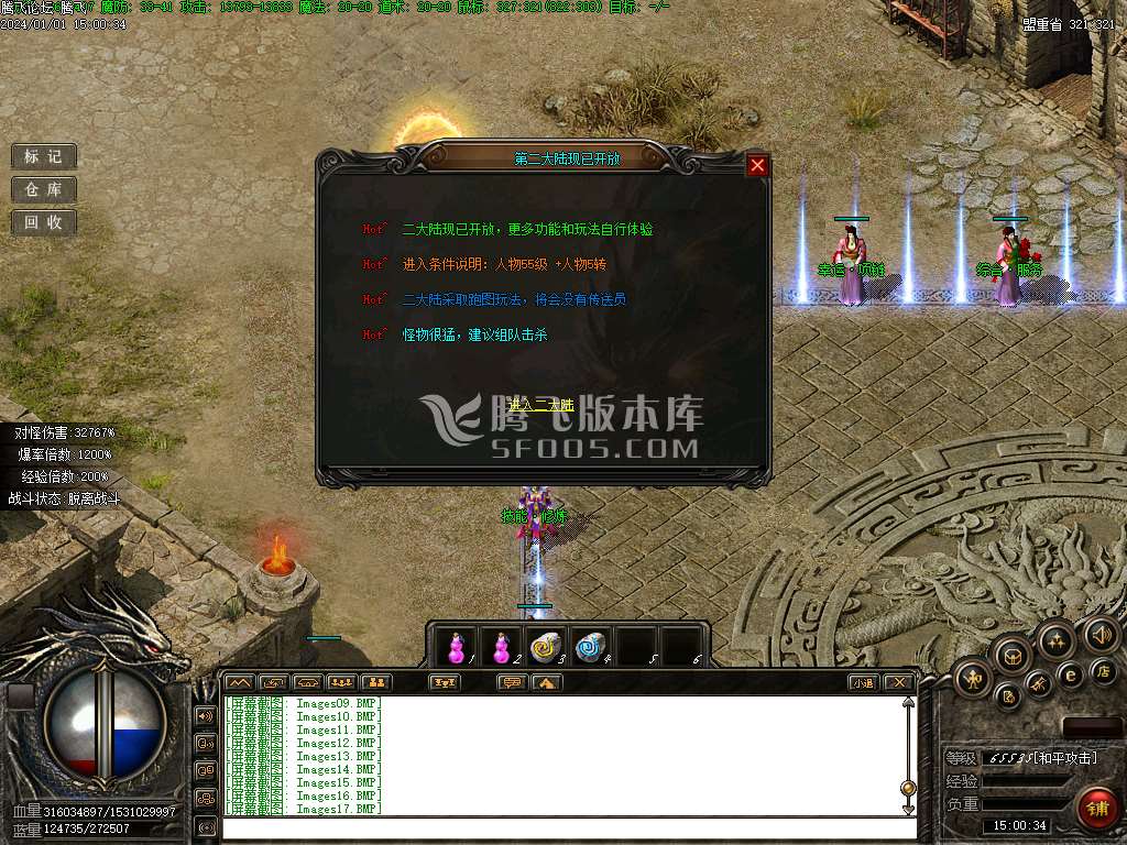 奇妙录II暗黑修仙复古三职业