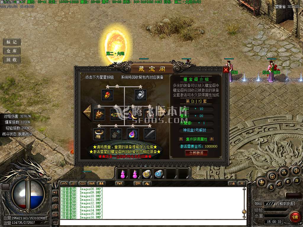 奇妙录II暗黑修仙复古三职业