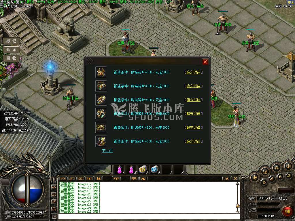 奇妙录II暗黑修仙复古三职业