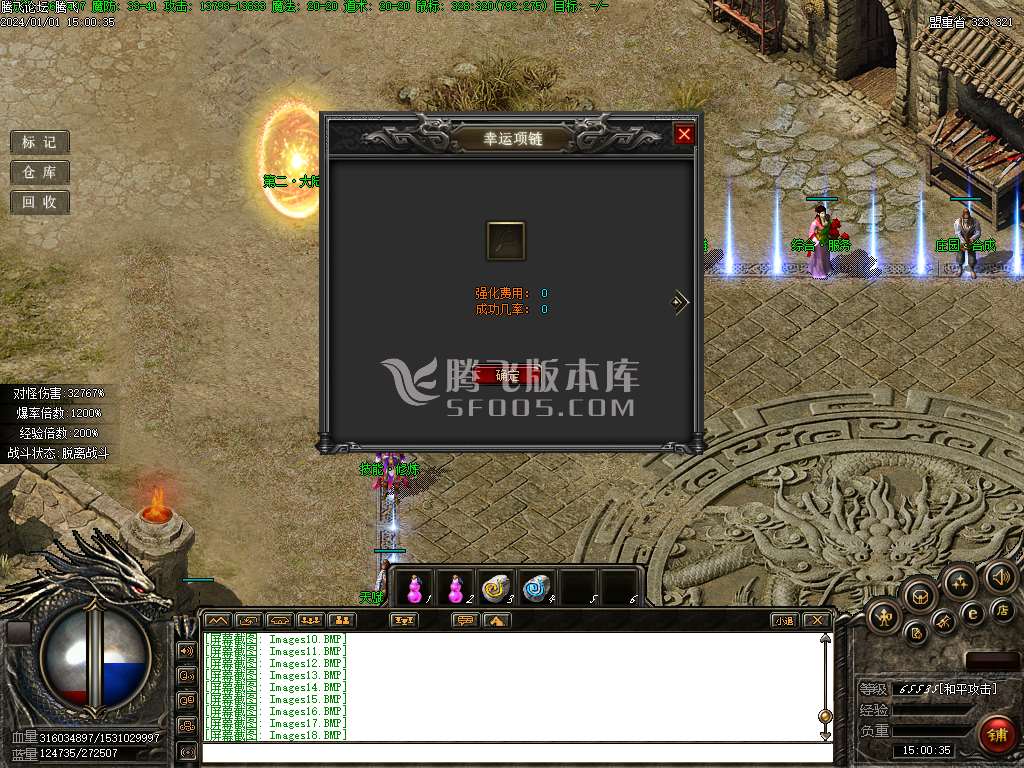 奇妙录II暗黑修仙复古三职业