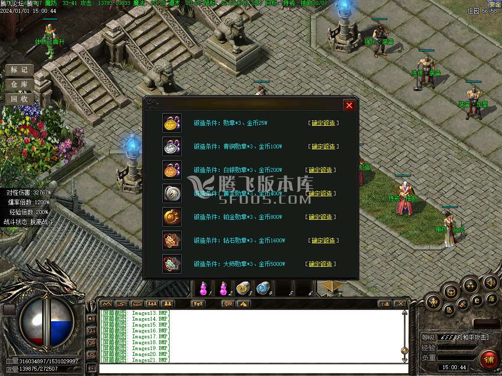 奇妙录II暗黑修仙复古三职业