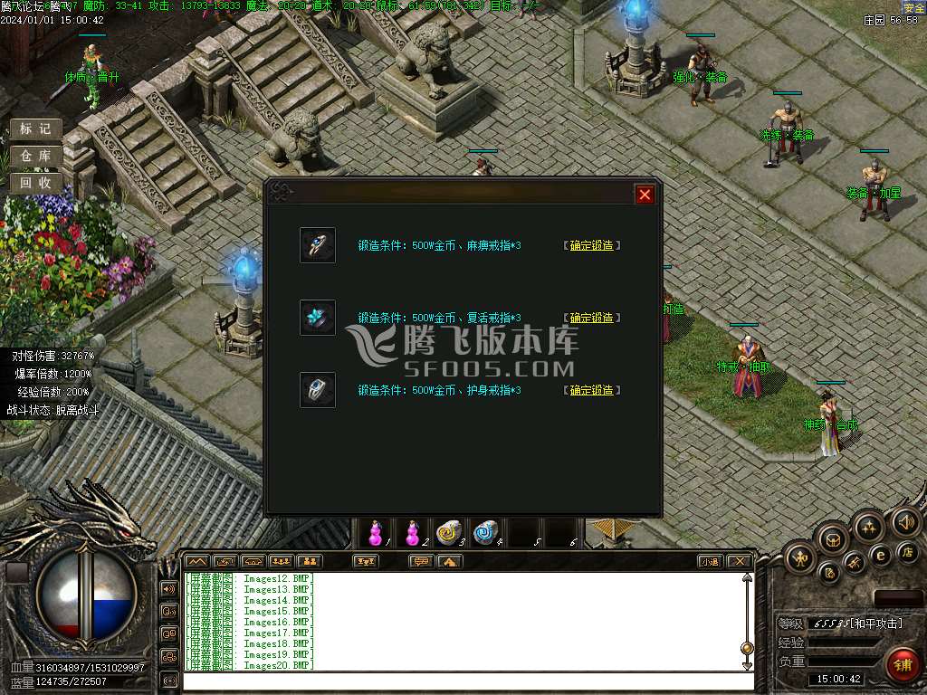 奇妙录II暗黑修仙复古三职业