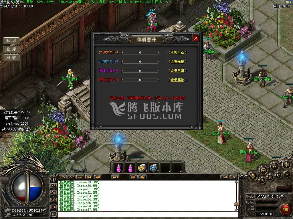 奇妙录II暗黑修仙复古三职业