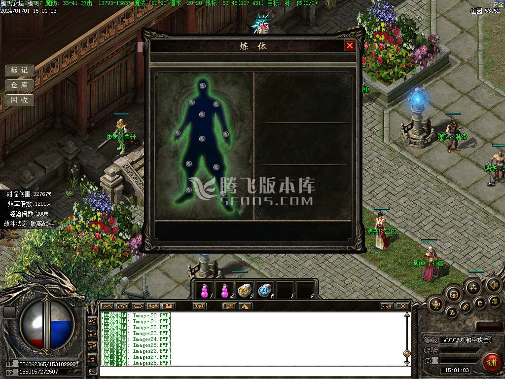 奇妙录II暗黑修仙复古三职业