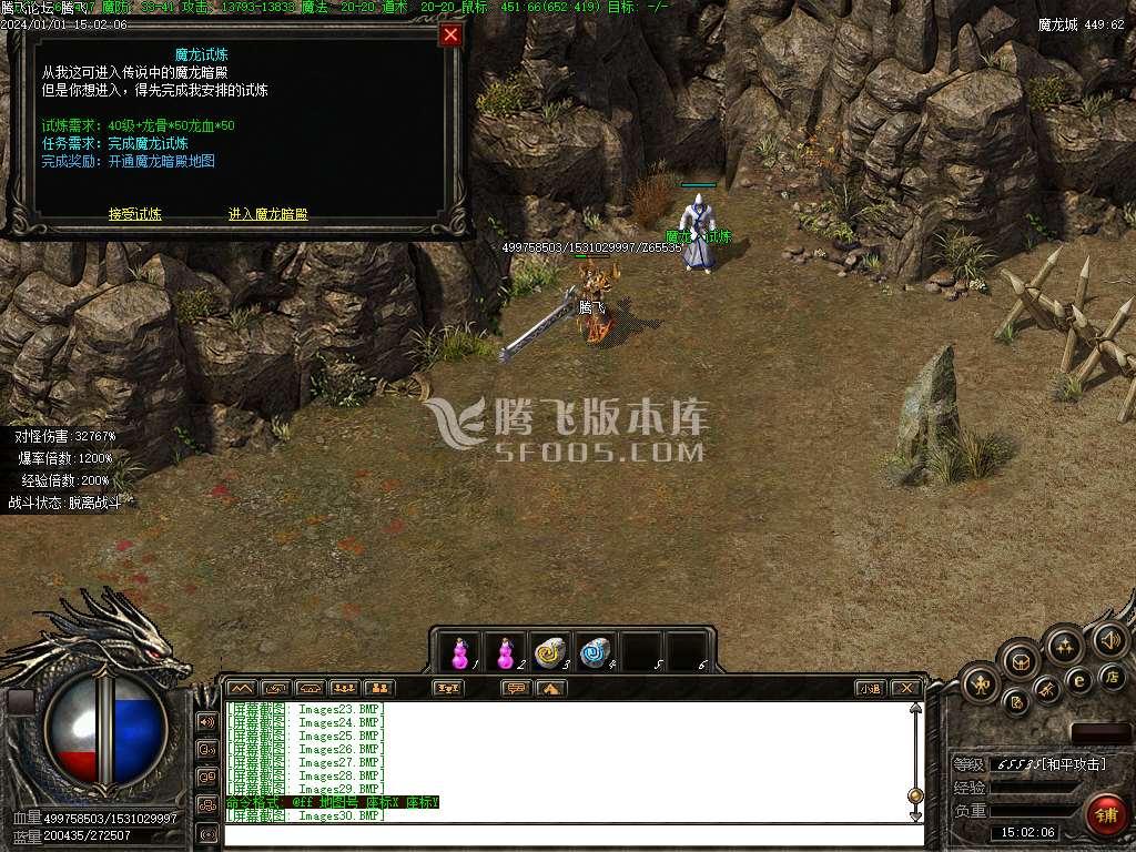 奇妙录II暗黑修仙复古三职业