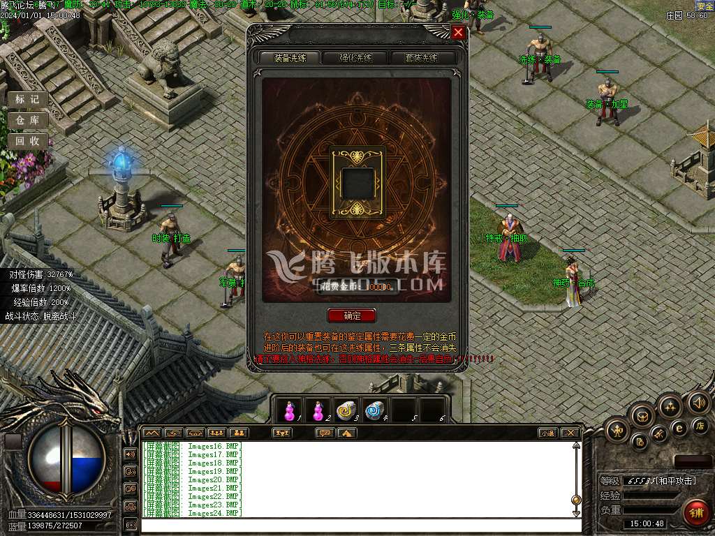 奇妙录II暗黑修仙复古三职业