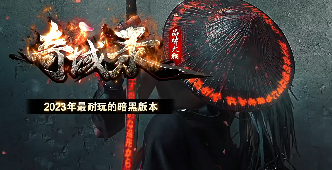 奇域录暗黑15职业12种族多职业