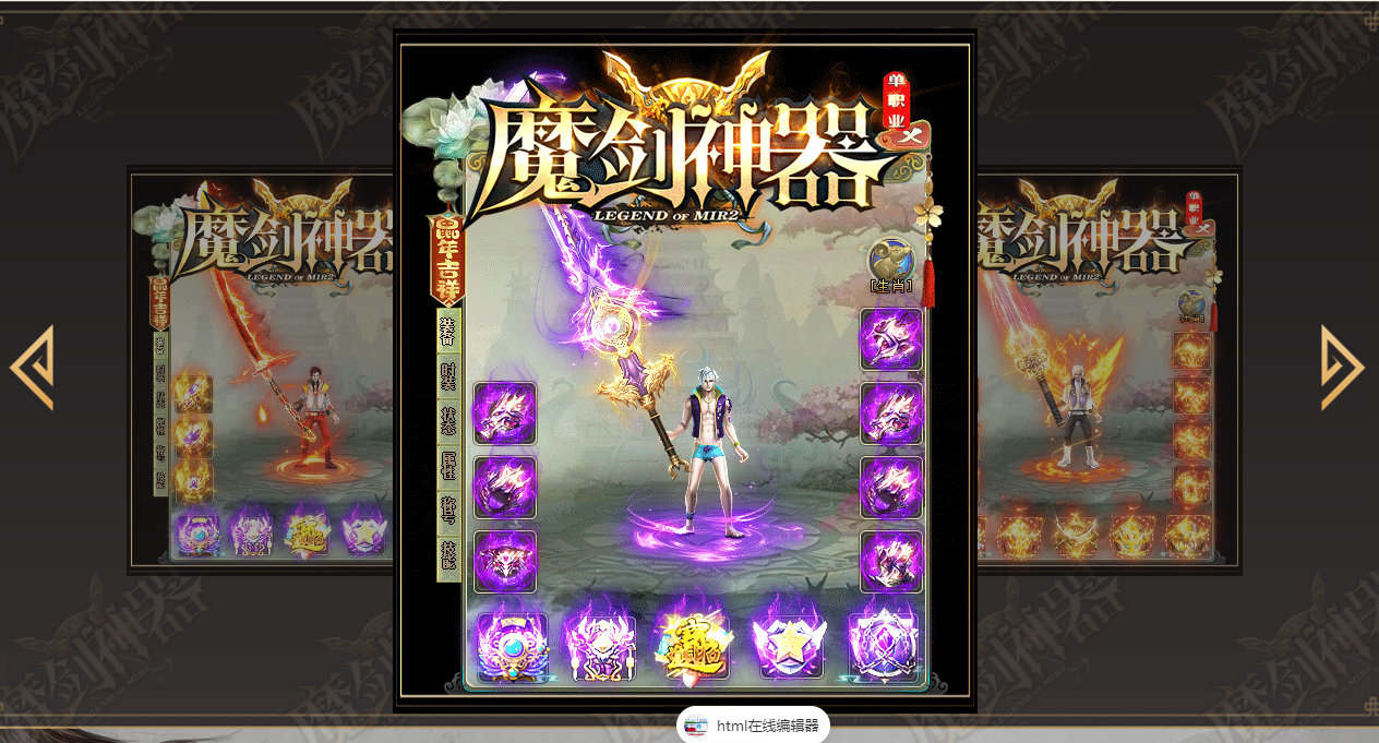 魔剑神器第四季激情单职