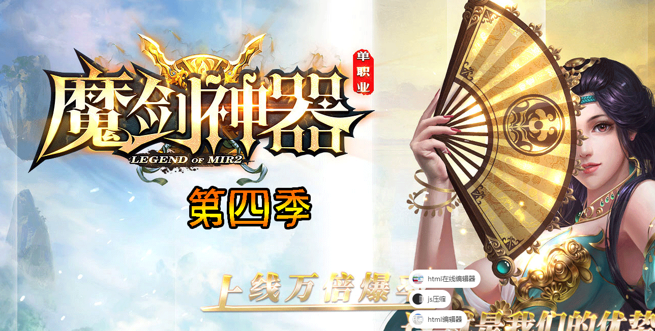 魔剑神器第四季激情单职