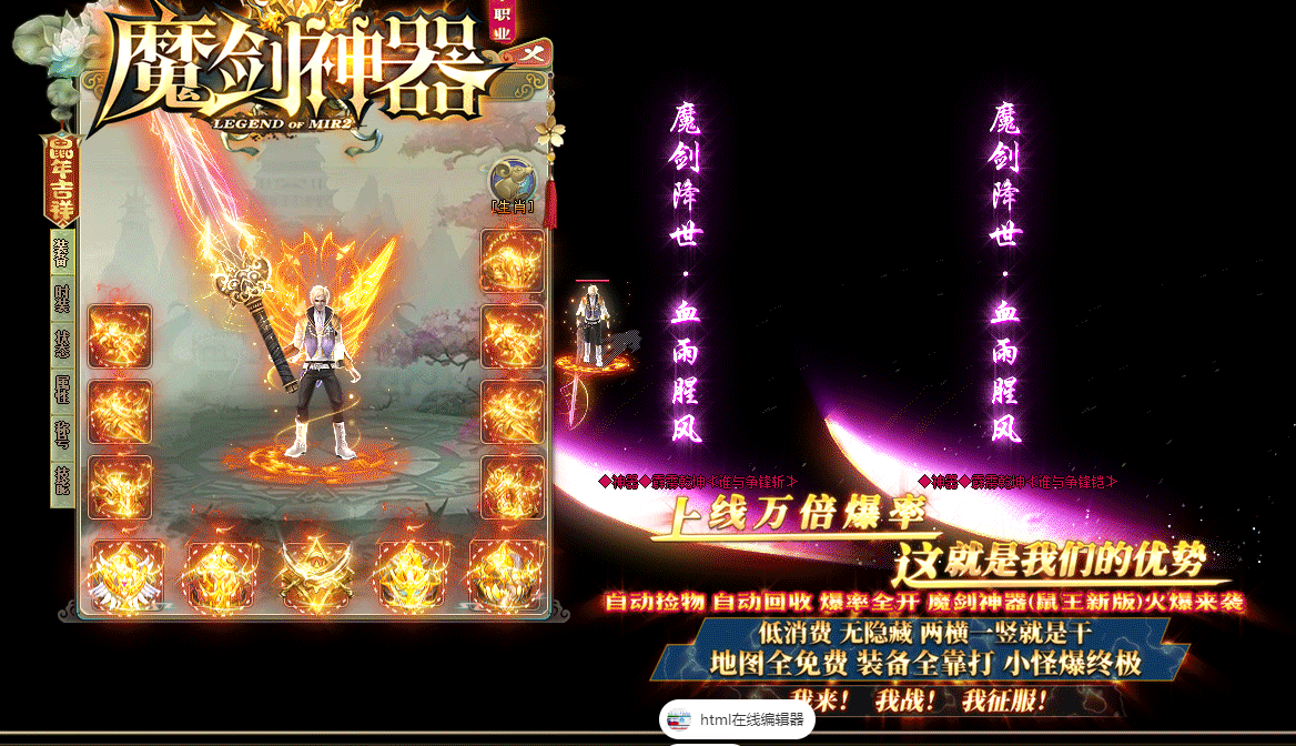 魔剑神器第四季激情单职