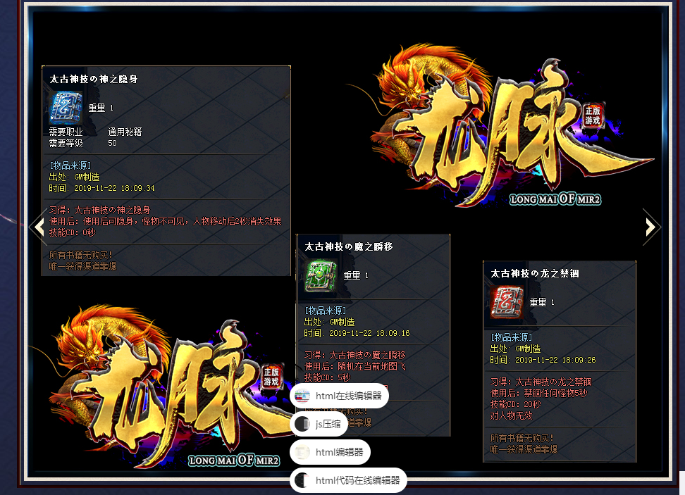 绿色国之运龙之脉单职业