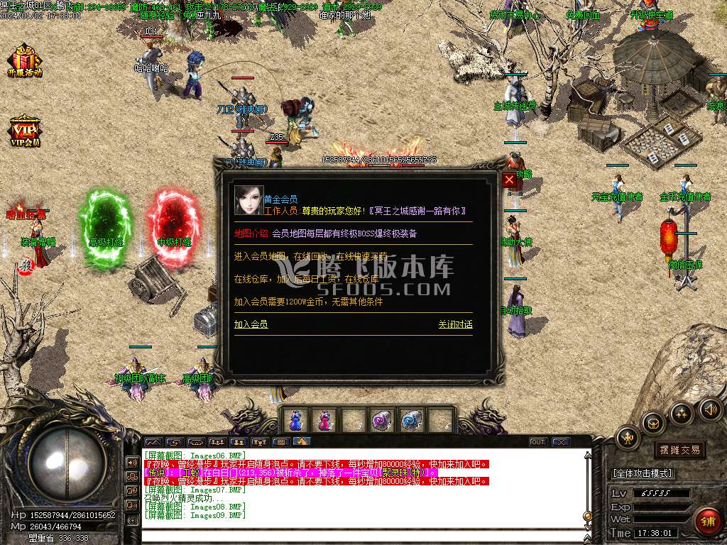 冥王之城沉默三职业-esp/wxf插件