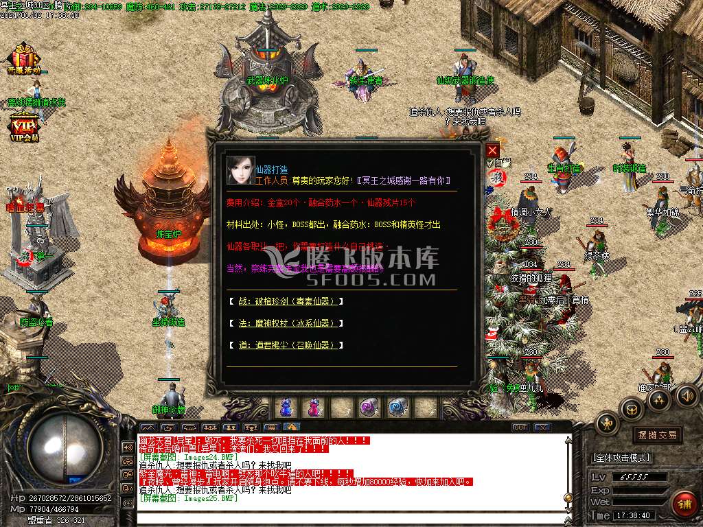 冥王之城沉默三职业-esp/wxf插件