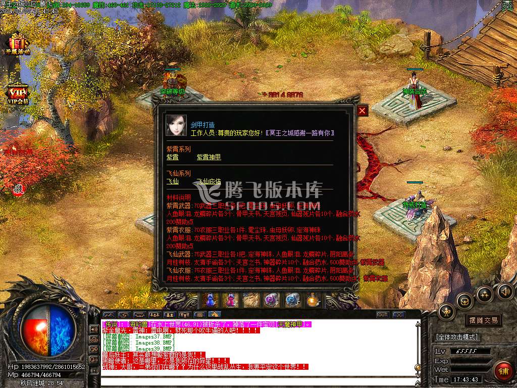 冥王之城沉默三职业-esp/wxf插件