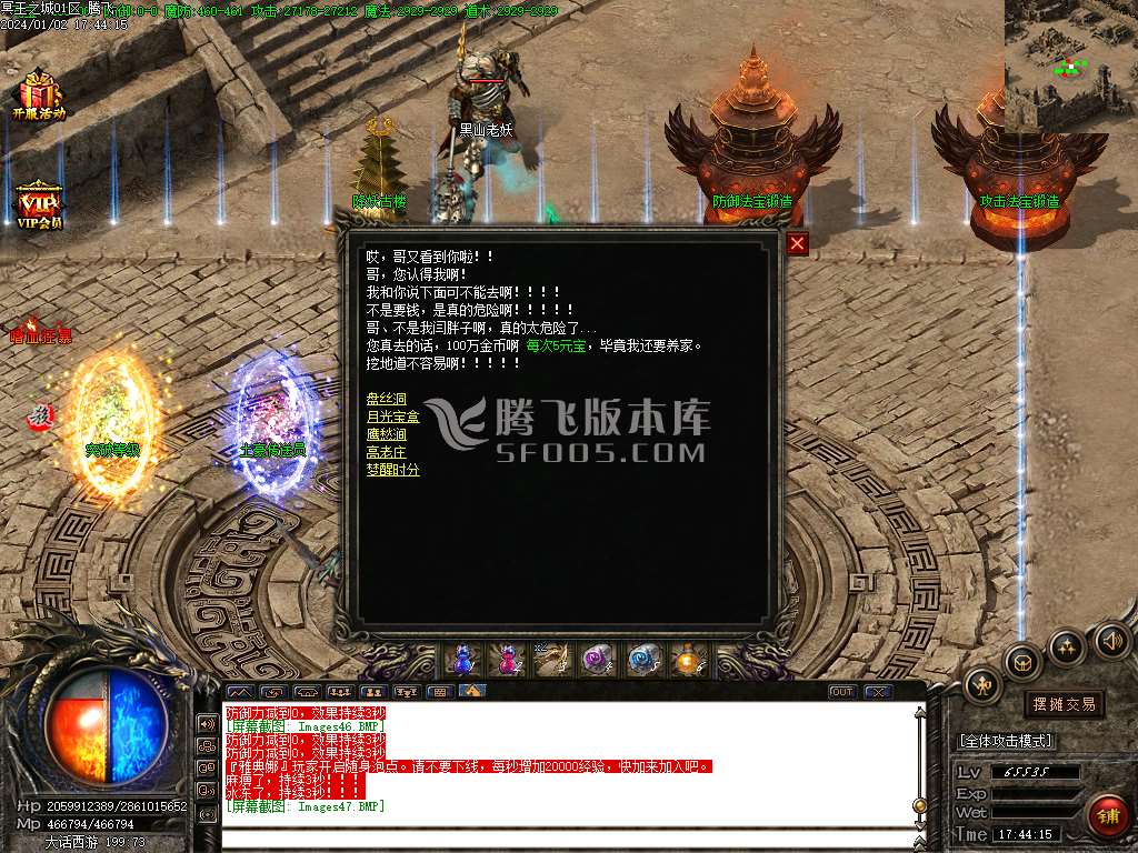 冥王之城沉默三职业-esp/wxf插件