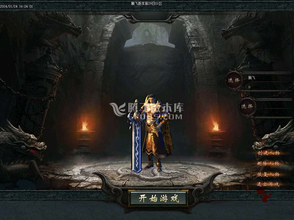 狂化屠魔无限刀单职业-esp/wxf插件