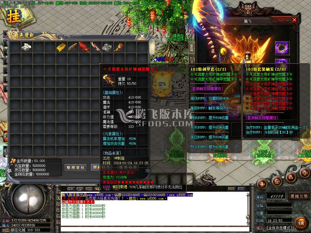 狂化屠魔无限刀单职业-esp/wxf插件