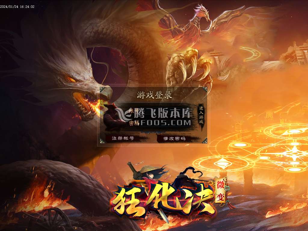 狂化屠魔无限刀单职业-esp/wxf插件