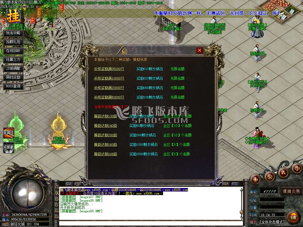 狂化屠魔无限刀单职业-esp/wxf插件