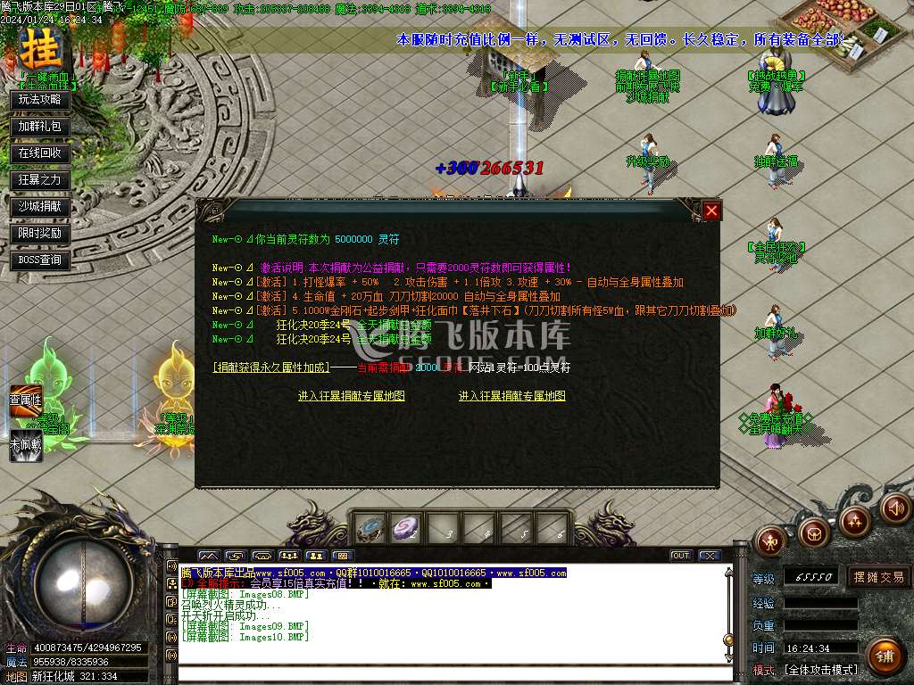 狂化屠魔无限刀单职业-esp/wxf插件