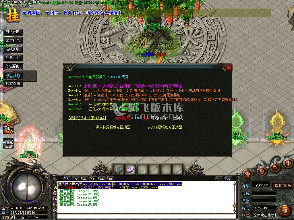狂化屠魔无限刀单职业-esp/wxf插件
